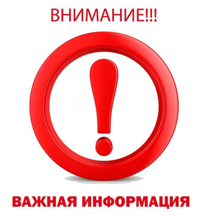 Уважаемые руководители предприятий торговли!