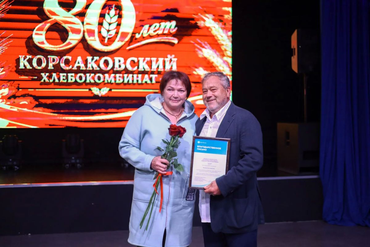Корсаковский хлебокомбинат отпраздновал своё 80-летие Корсаковский хлебокомбинат отпраздновал своё 80-летие