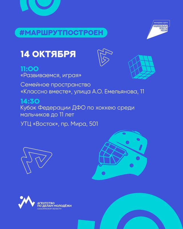 #МаршрутПостроен. Смотреть в ленте, как знакомые весело проводят время, конечно, круто… Но быть там лично намного круче! На этой неделе вас ждут: первый на Сахалине фестиваль керамики «KEPART», настольно-ролевая игра... #МаршрутПостроен. Смотреть в ленте, как знакомые весело проводят время, конечно, круто… Но быть там лично намного круче! На этой неделе вас ждут: первый на Сахалине фестиваль керамики «KEPART», настольно-ролевая игра...