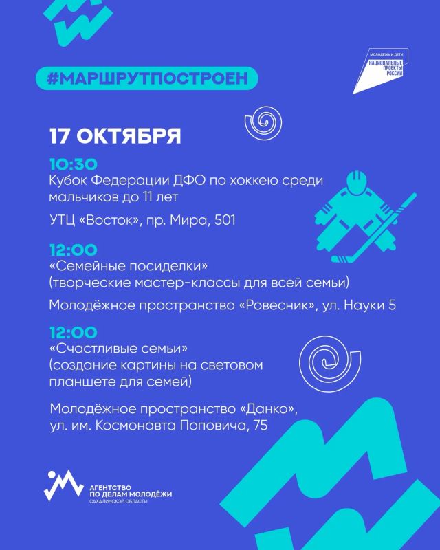 #МаршрутПостроен. Смотреть в ленте, как знакомые весело проводят время, конечно, круто… Но быть там лично намного круче! На этой неделе вас ждут: первый на Сахалине фестиваль керамики «KEPART», настольно-ролевая игра... #МаршрутПостроен. Смотреть в ленте, как знакомые весело проводят время, конечно, круто… Но быть там лично намного круче! На этой неделе вас ждут: первый на Сахалине фестиваль керамики «KEPART», настольно-ролевая игра...
