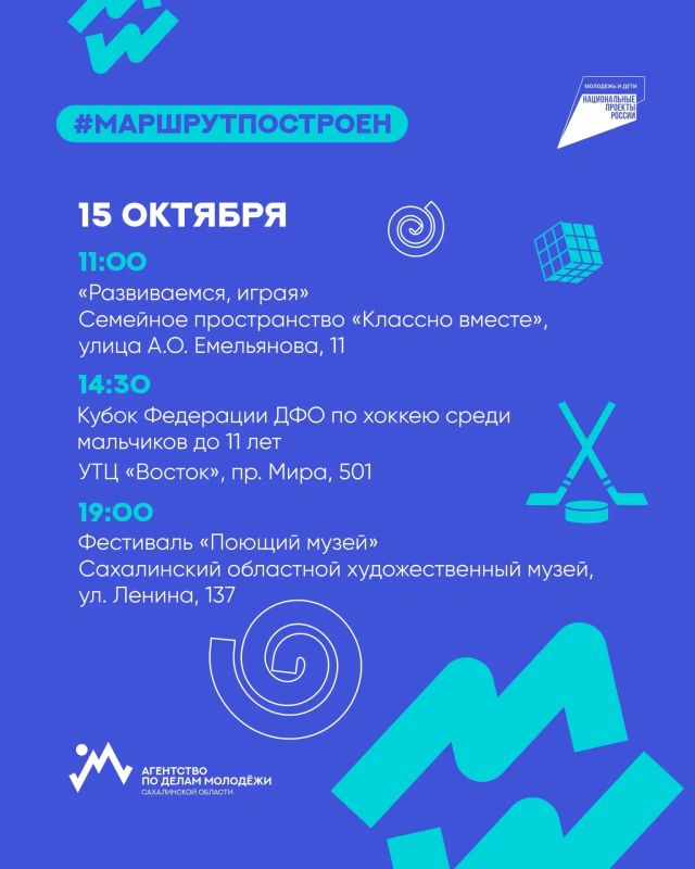 #МаршрутПостроен. Смотреть в ленте, как знакомые весело проводят время, конечно, круто… Но быть там лично намного круче! На этой неделе вас ждут: первый на Сахалине фестиваль керамики «KEPART», настольно-ролевая игра... #МаршрутПостроен. Смотреть в ленте, как знакомые весело проводят время, конечно, круто… Но быть там лично намного круче! На этой неделе вас ждут: первый на Сахалине фестиваль керамики «KEPART», настольно-ролевая игра...