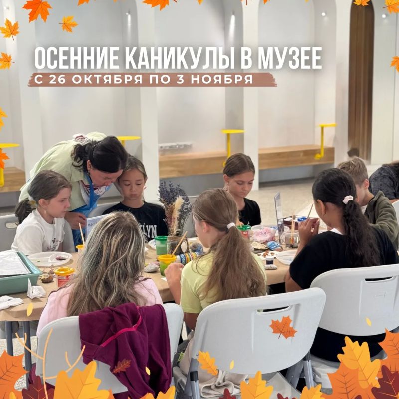 Чем занять школьника на осенних каникулах?