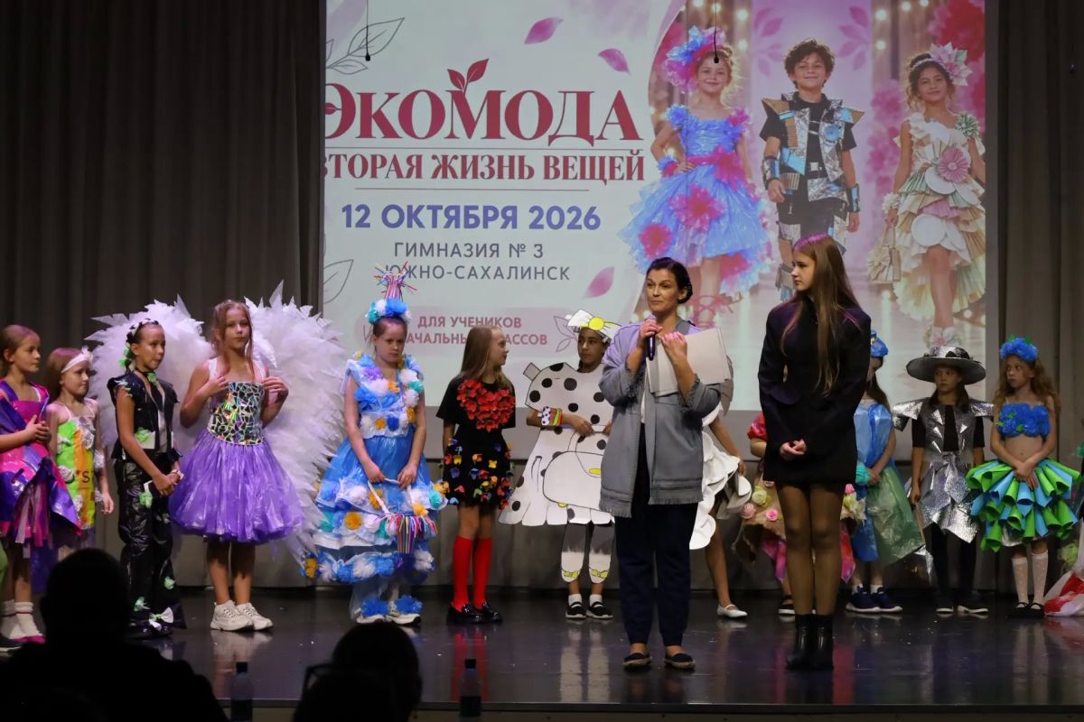 «Экомода: вторая жизнь вещей» «Экомода: вторая жизнь вещей»