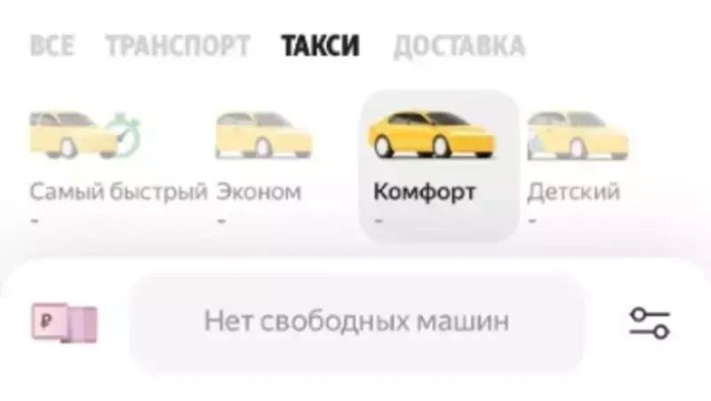 Сахалинцы рассказали, как выживают в условиях масштабных сбоев в работе «Яндекс Go»