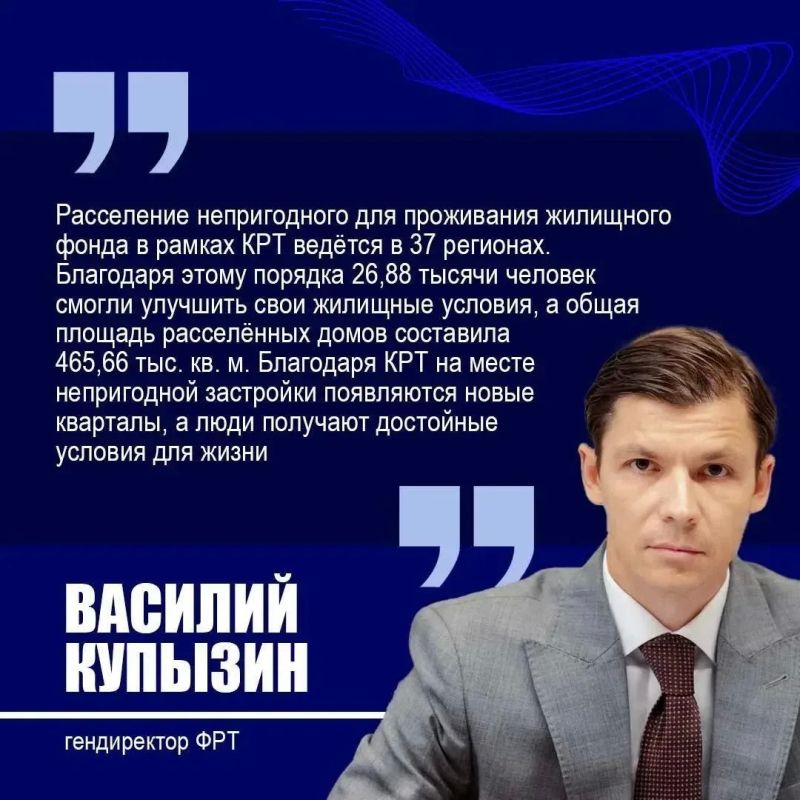 Программа КРТ задает новые стандарты качества жизни в городах Программа КРТ задает новые стандарты качества жизни в городах