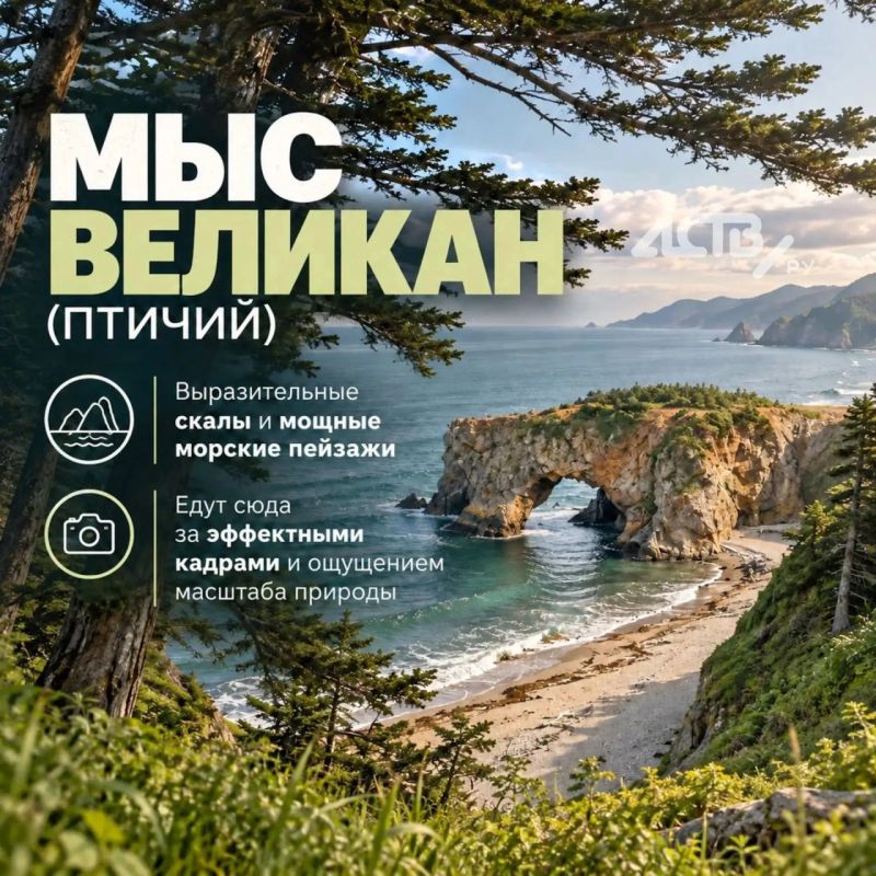 Составлен топ-5 самых фотогеничных мест на Сахалине Составлен топ-5 самых фотогеничных мест на Сахалине