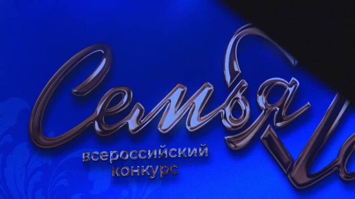 Валерий Лимаренко: В Москве поделился с коллегами и журналистами, как Южно-Сахалинск шел к званию «Семейная столица России»