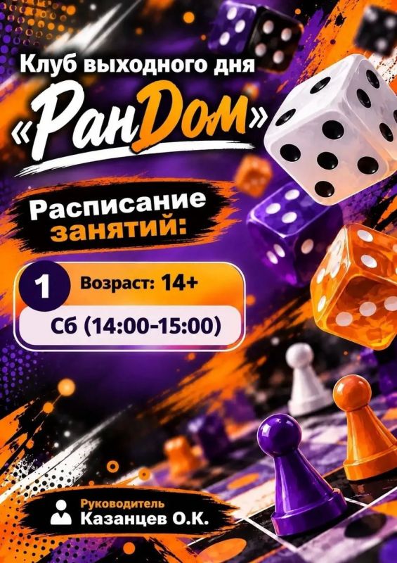 На Итурупе открывают клуб настольных игр для подростков