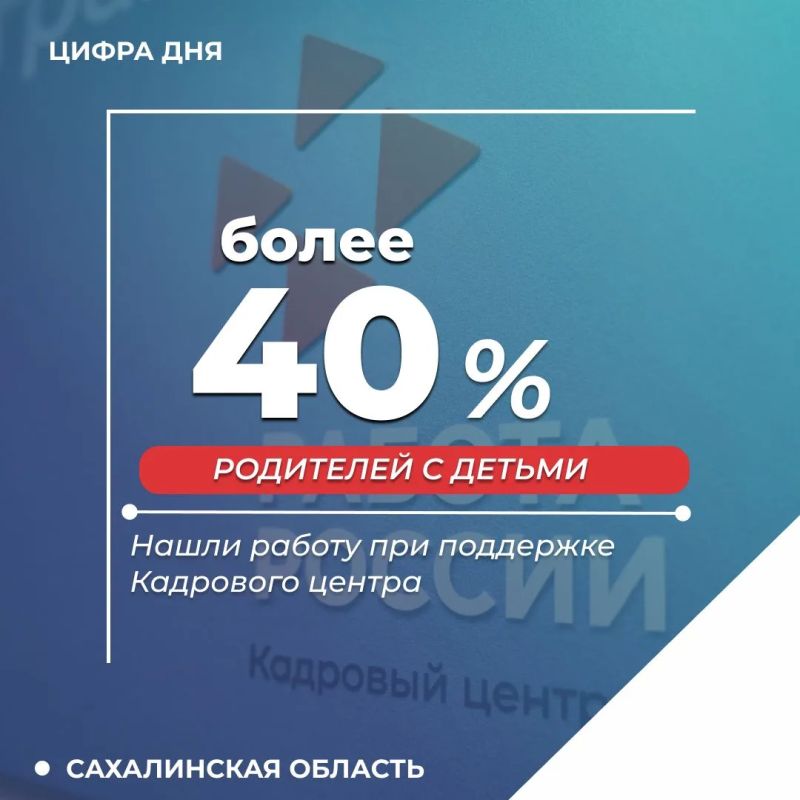 С начала года карьерные консультанты помогли найти работу 303 родителям несовершеннолетних детей