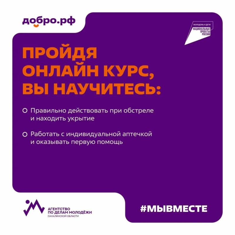 Безопасность волонтёра – это важно! Безопасность волонтёра – это важно!