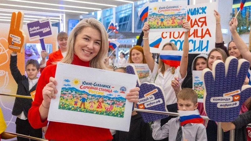 Как встречали островную «Семью года» в аэропорту Южно-Сахалинска: фото и видео Как встречали островную «Семью года» в аэропорту Южно-Сахалинска: фото и видео