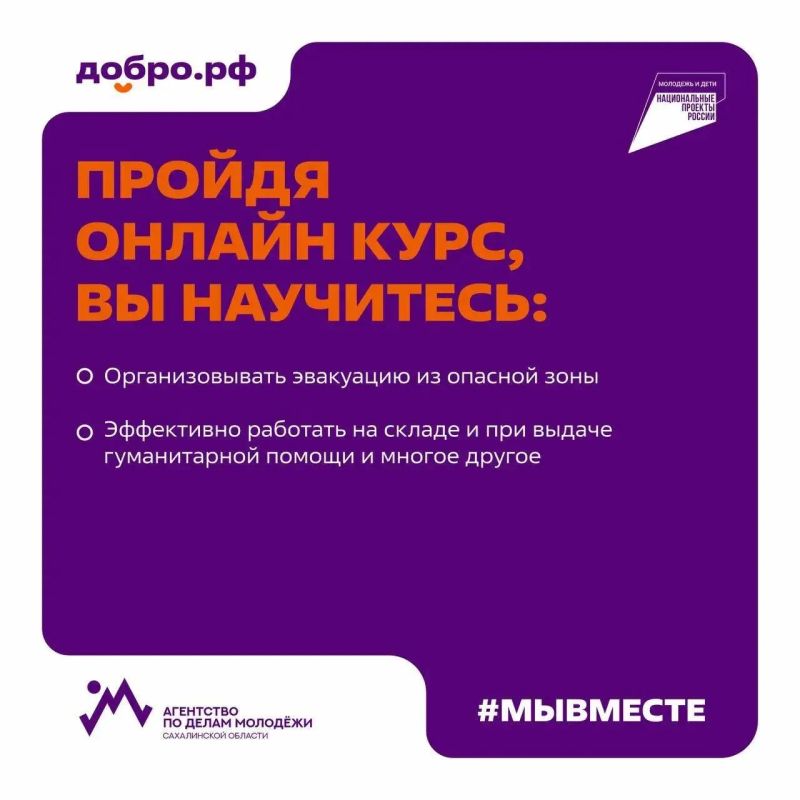Безопасность волонтёра – это важно! Безопасность волонтёра – это важно!