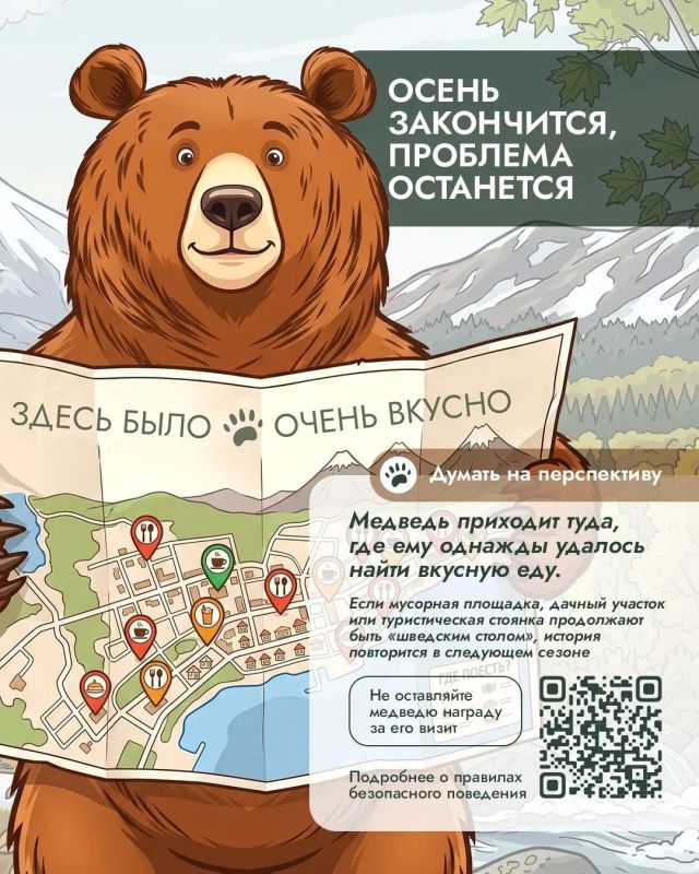 Почему осенью медведи оказываются рядом с людьми чаще?