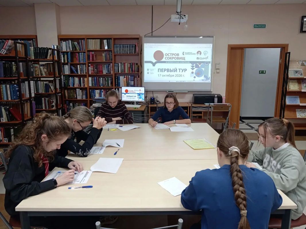 В Сахалинской области прошёл I тур Третьей литературной олимпиады «Остров сокровищ» В Сахалинской области прошёл I тур Третьей литературной олимпиады «Остров сокровищ»
