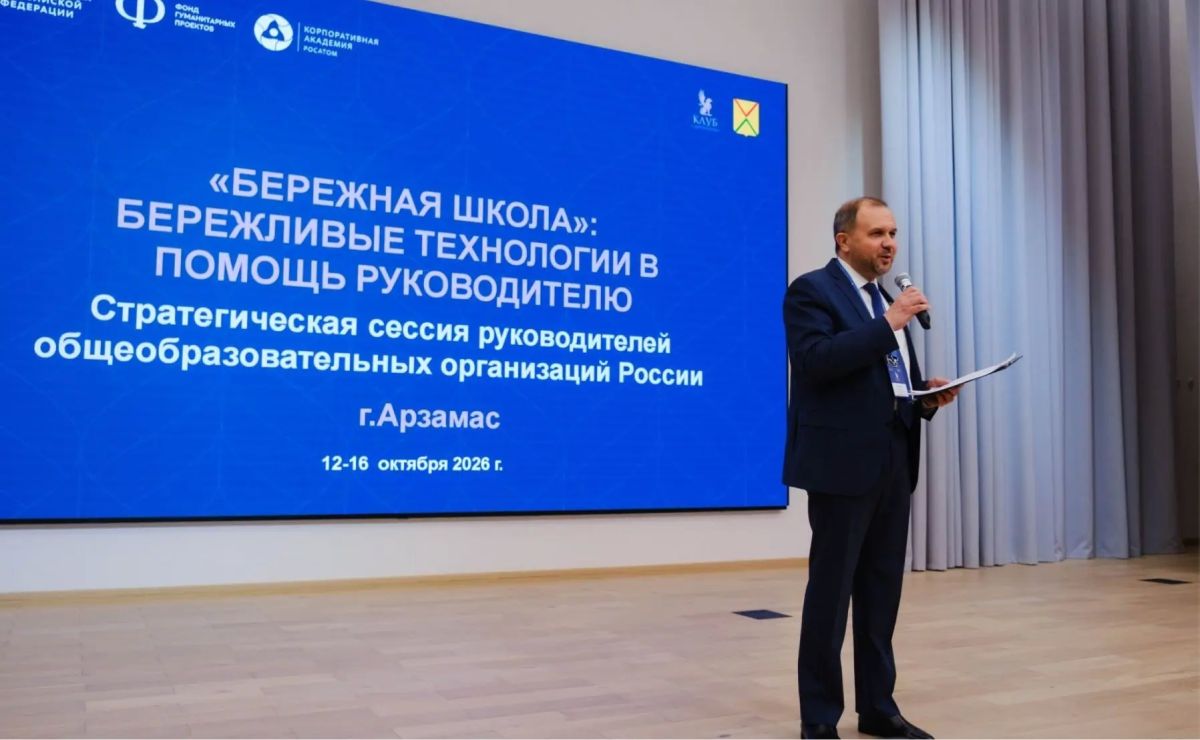 Директор школы пгт Тымовское прошёл обучение бережливым технологиям в Арзамасе Директор школы пгт Тымовское прошёл обучение бережливым технологиям в Арзамасе