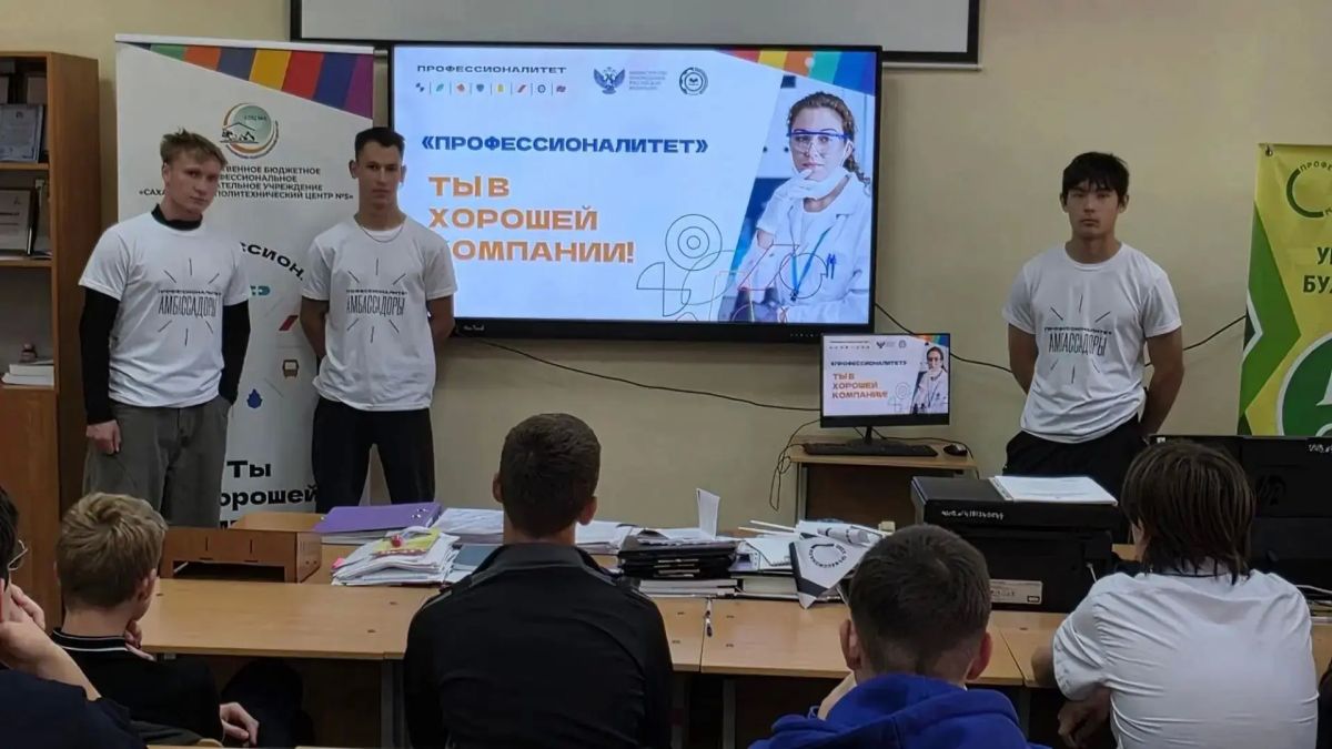 Текст-драйв профессии: более 300 сахалинских школьников посетили техникумы в День открытых дверей! Текст-драйв профессии: более 300 сахалинских школьников посетили техникумы в День открытых дверей!