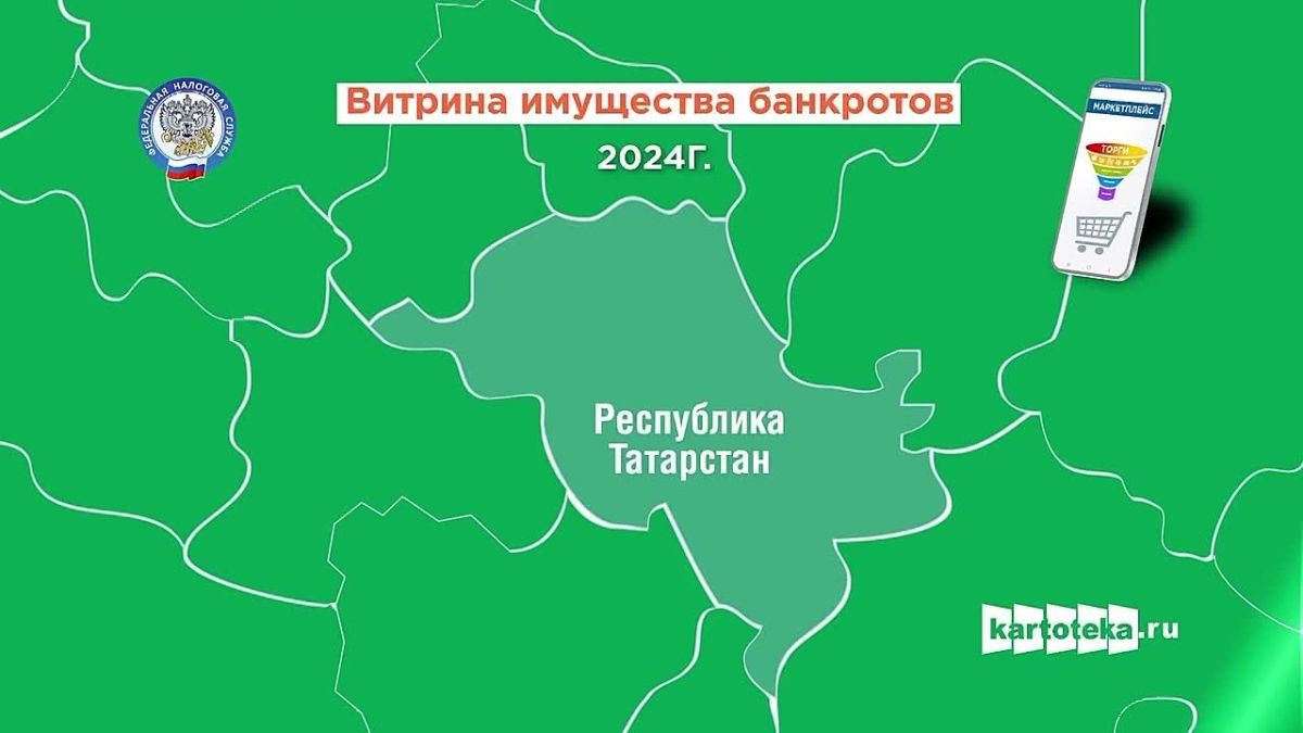 Имущество банкротов Сахалинской области теперь представлено на маркетплейсе