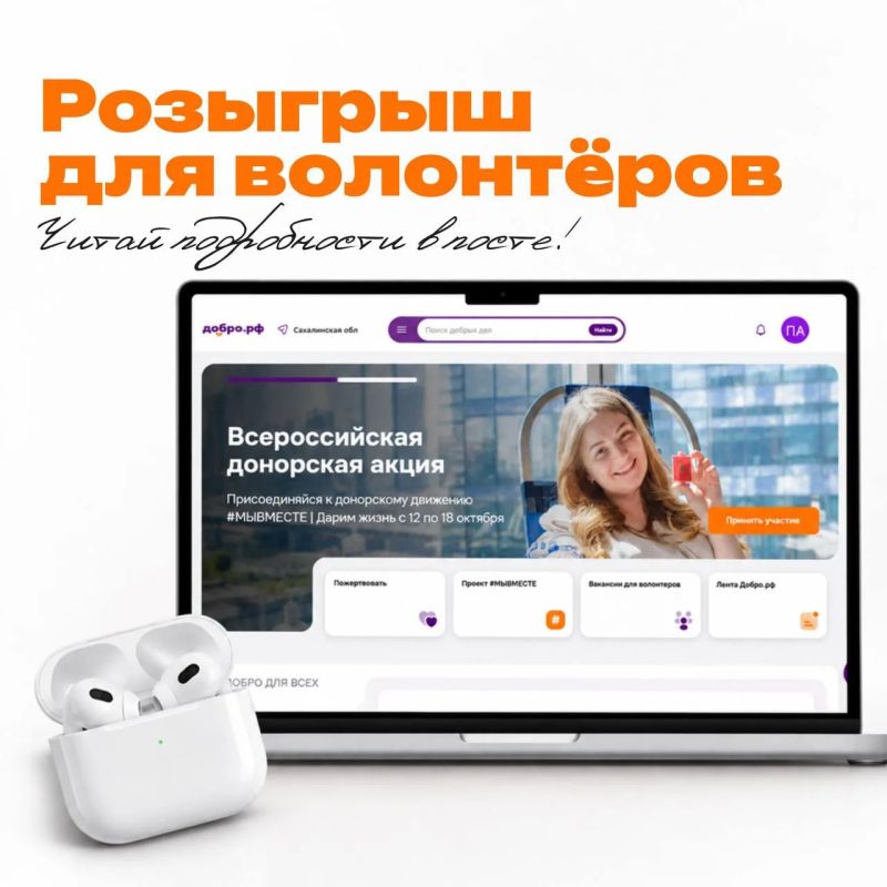 Добро — это норма жизни. А AirPods — приятный бонус