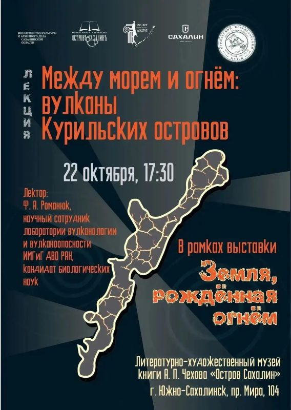 Между морем и огнём: вулканы Курильских островов