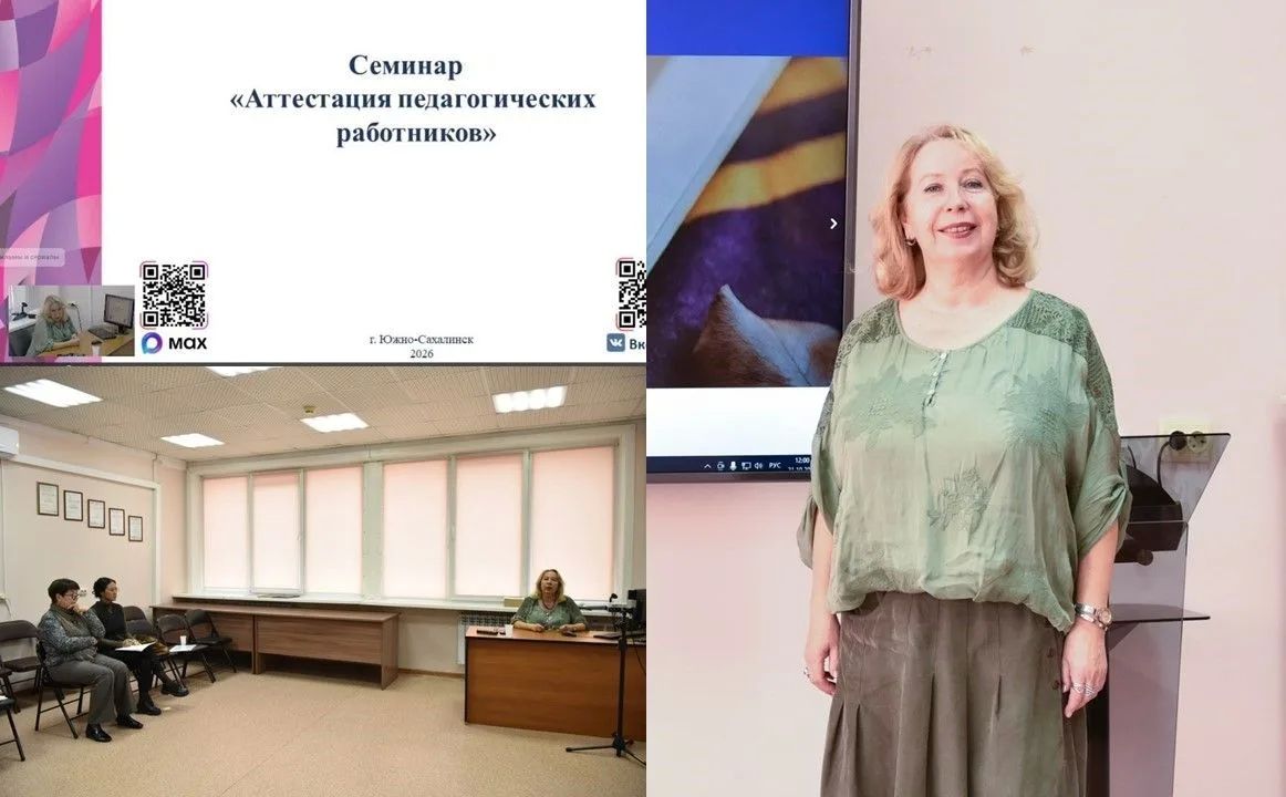 СОРЦ провёл онлайн-семинар «Аттестация педагогических работников»