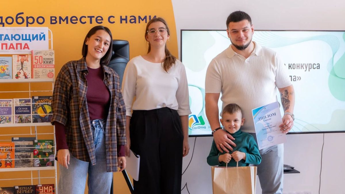 Торжественная церемония подведения итогов фотоконкурса «Читающий папа» состоялась в Сахалинской областной универсальной научной библиотеке имени Н.А. Тарасова в день празднования Всероссийского дня отца Торжественная церемония подведения итогов фотоконкурса «Читающий папа» состоялась в Сахалинской областной универсальной научной библиотеке имени Н.А. Тарасова в день празднования Всероссийского дня отца