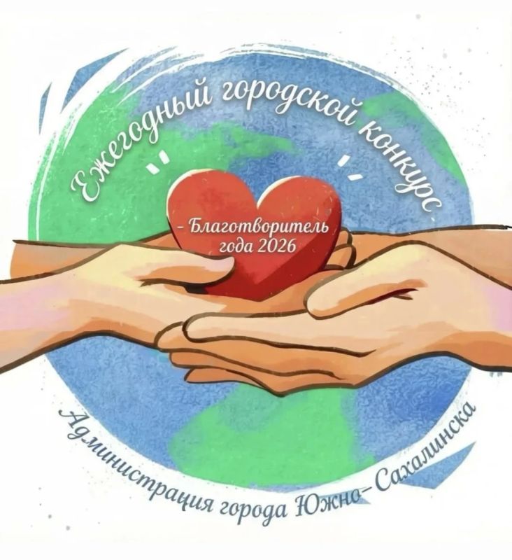 Помогаете людям? Пусть о ваших добрых делах узнает город!