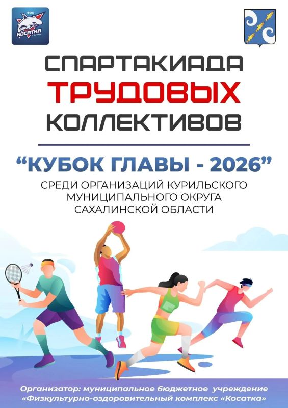 В субботу состоится очередной этап спартакиады трудовых коллективов