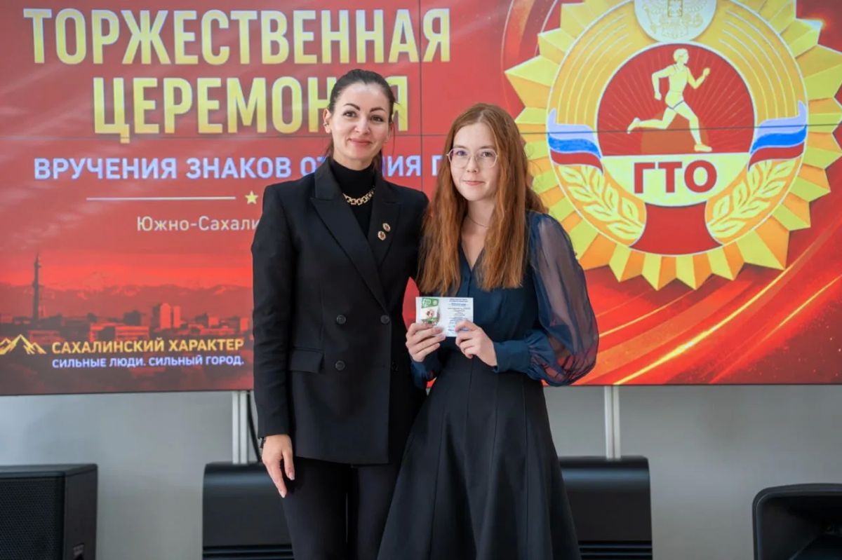 Золото, серебро и бронза: в Южно-Сахалинске вручили знаки отличия ГТО Золото, серебро и бронза: в Южно-Сахалинске вручили знаки отличия ГТО