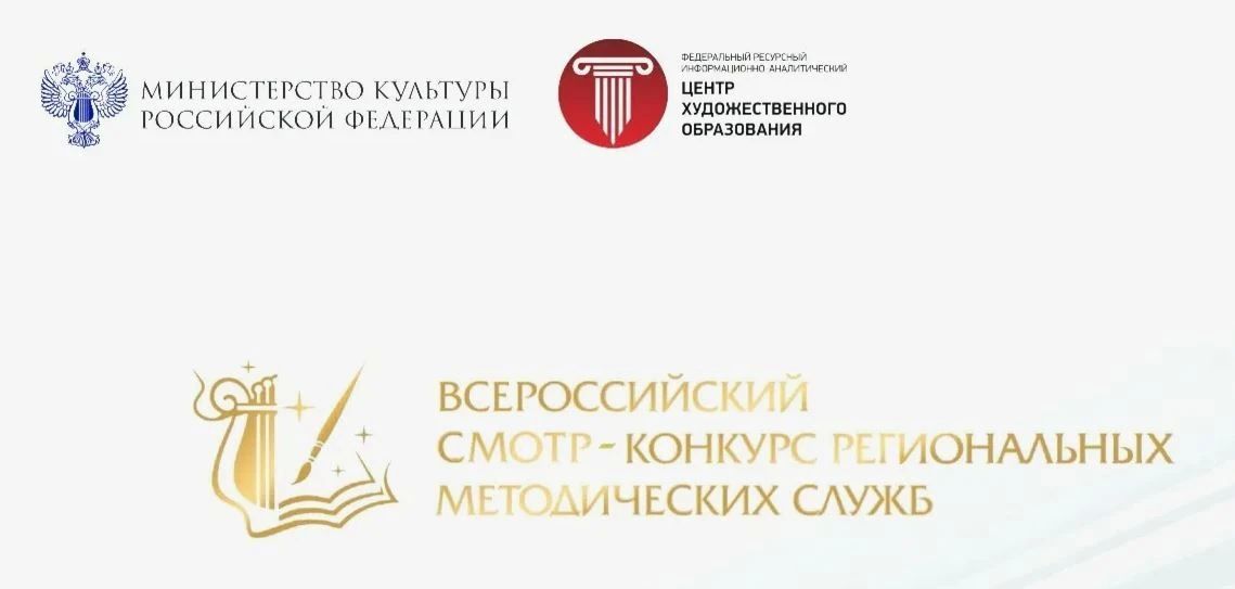 Сахалинский проект вышел в финал VI Всероссийского смотра-конкурса региональных методических служб