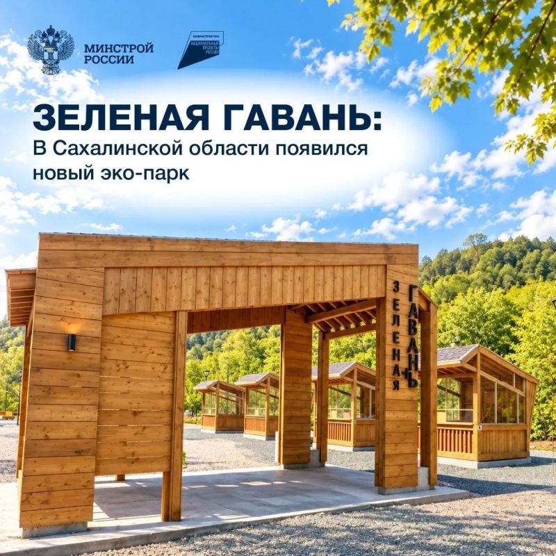 В Холмске Сахалинской области завершена реализация проекта «Зеленая гавань. Благоустройство и развитие территории экологического парка по ул. Шевченко в г. Холмске»