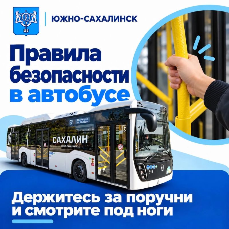Главное – безопасность. В Южном за последние месяцы произошло несколько происшествий с участием автобусов