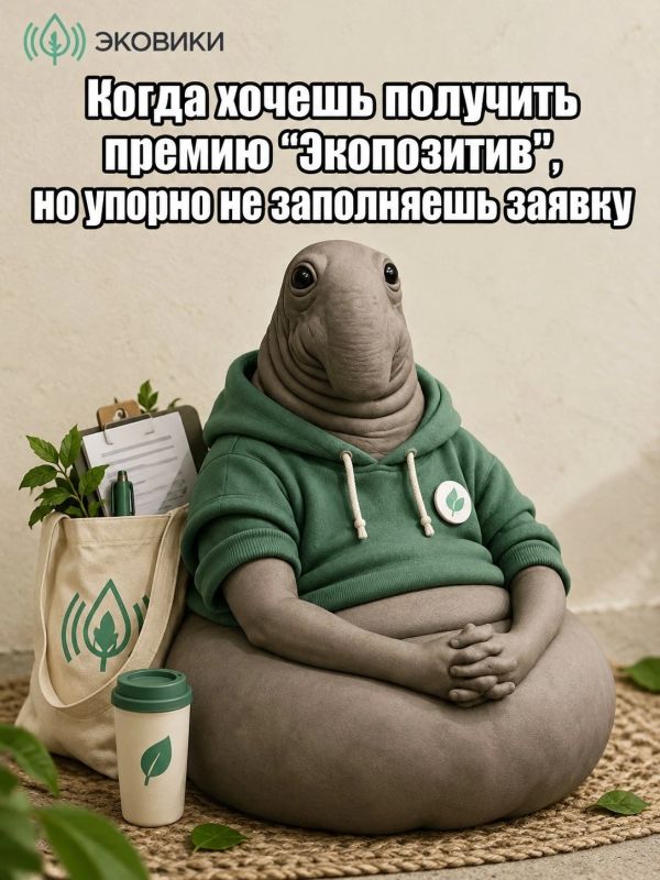 3 дня до дедлайна. Где-то прямо сейчас существует отличный экопроект, автор которого думает: «Ну мы же ничего такого не сделали!?… Просто спасли парк, собрали несколько тонн вторсырья, пристроили сотню животных и пять лет...