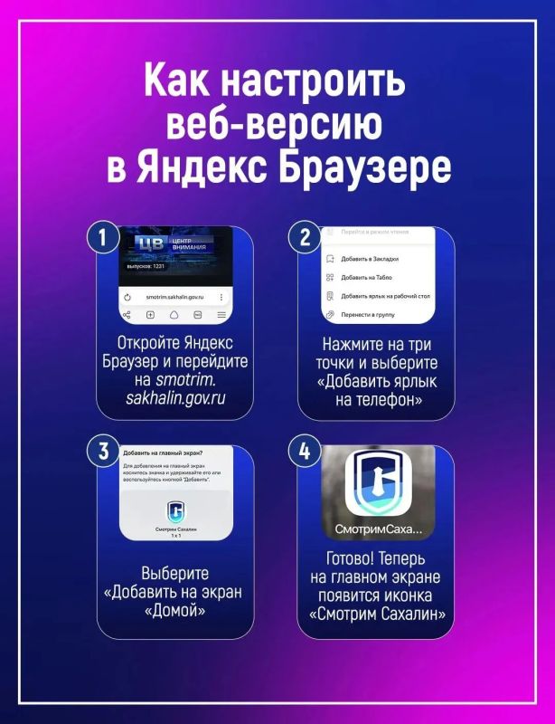 На платформе «Смотрим Сахалин» — лучший региональный видео-контент, с любовью сделанный командой ОТВ для сахалинцев и курильчан На платформе «Смотрим Сахалин» — лучший региональный видео-контент, с любовью сделанный командой ОТВ для сахалинцев и курильчан