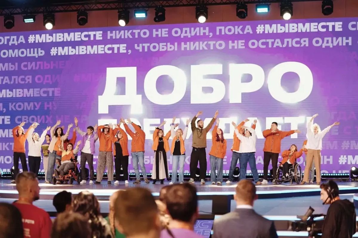 Открыта регистрация на Международный форум гражданского участия #МЫВМЕСТЕ-2026 Открыта регистрация на Международный форум гражданского участия #МЫВМЕСТЕ-2026