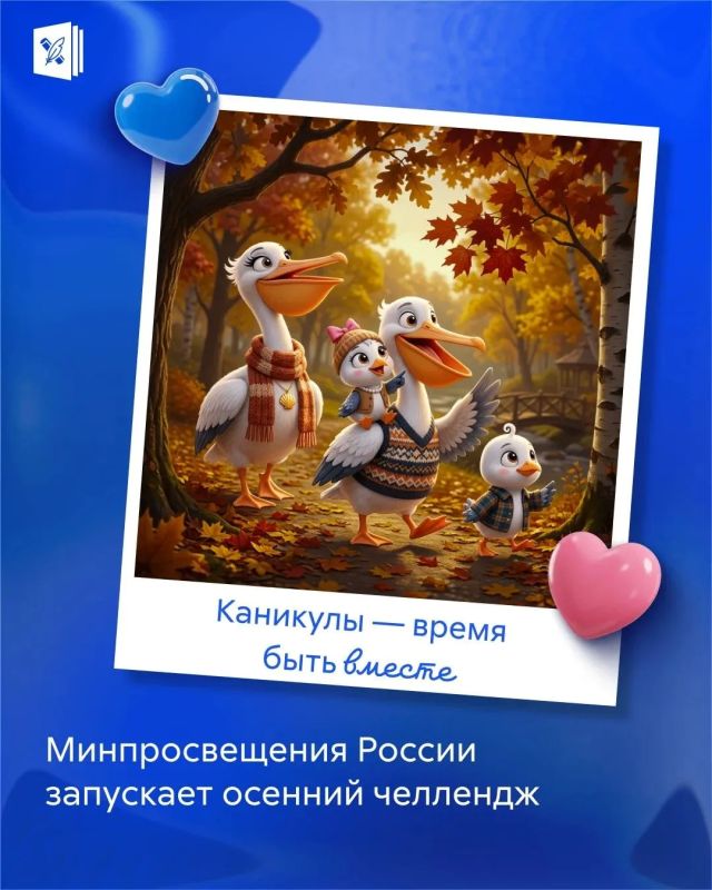 Сахалинские школьники ушли на осенние каникулы