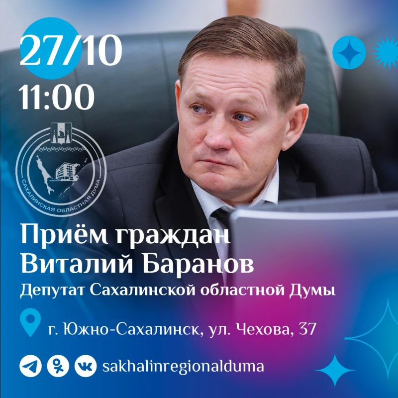 Во вторник, 27 октября, с 11:00 заместитель председателя постоянного комитета по экологии и природопользованию Виталий Баранов проведет личный прием граждан