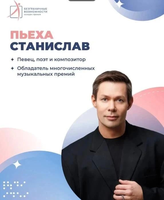 Продолжается приём заявок на конкурс-премию «Безграничные возможности» Продолжается приём заявок на конкурс-премию «Безграничные возможности»