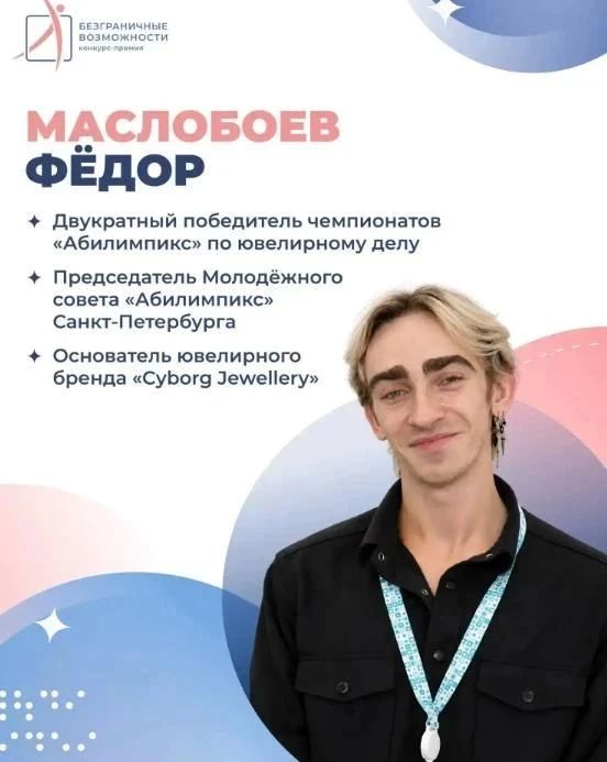 Продолжается приём заявок на конкурс-премию «Безграничные возможности» Продолжается приём заявок на конкурс-премию «Безграничные возможности»