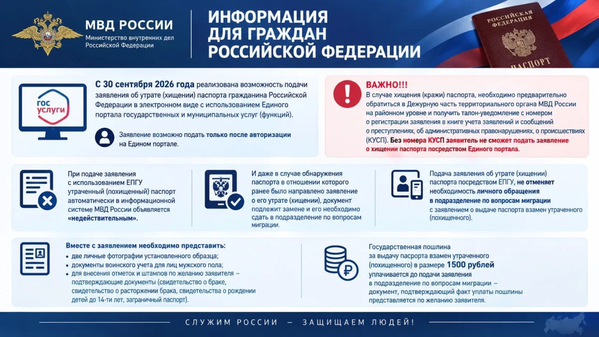 ВАЖНАЯ ИНФОРМАЦИЯ ДЛЯ ГРАЖДАН РОССИЙСКОЙ ФЕДЕРАЦИИ