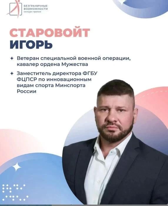 Продолжается приём заявок на конкурс-премию «Безграничные возможности» Продолжается приём заявок на конкурс-премию «Безграничные возможности»