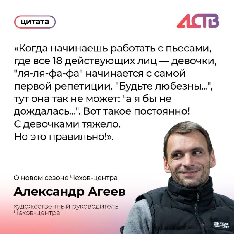 "С девочками тяжело. Но это правильно!": почему в Чехов-центре артисты спорят с режиссёрами?
