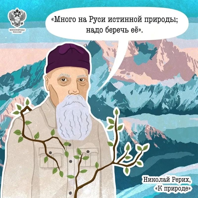 Специалисты министерства природы Российской Федерации подготовили необычную серию иллюстрированных карточек, объединив высказывания известных русских писателей и поэтов о природе и бережном отношении к ней Специалисты министерства природы Российской Федерации подготовили необычную серию иллюстрированных карточек, объединив высказывания известных русских писателей и поэтов о природе и бережном отношении к ней