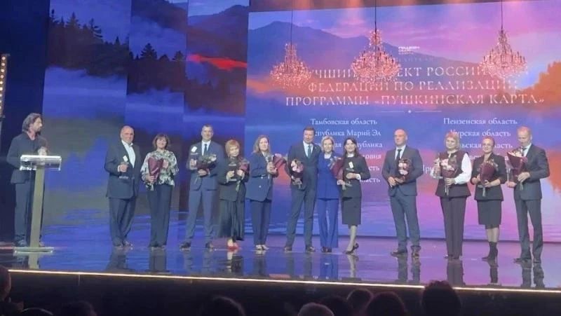 Сахалинскую область признали одним из регионов-лидеров по реализации программы «Пушкинская карта» по итогам 2025 года