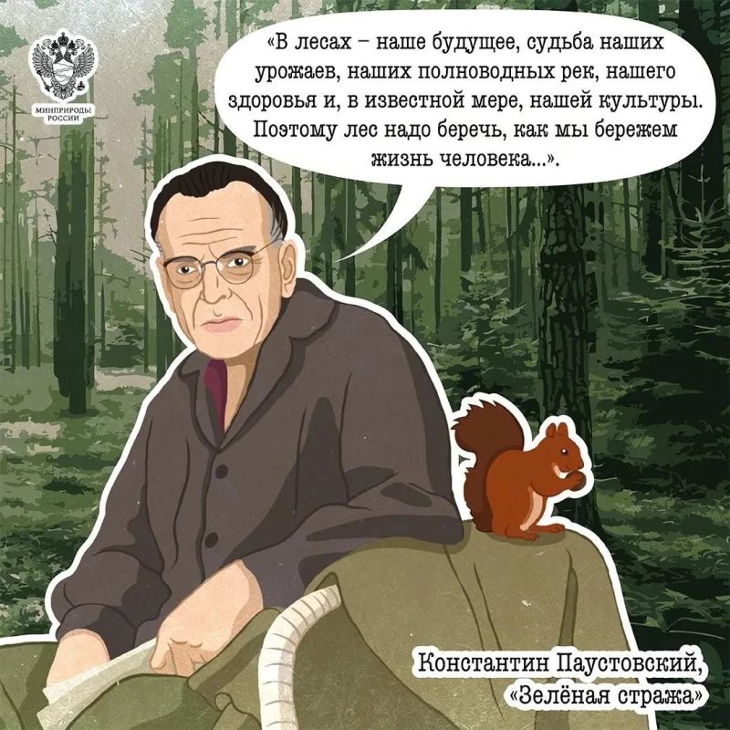 Специалисты министерства природы Российской Федерации подготовили необычную серию иллюстрированных карточек, объединив высказывания известных русских писателей и поэтов о природе и бережном отношении к ней Специалисты министерства природы Российской Федерации подготовили необычную серию иллюстрированных карточек, объединив высказывания известных русских писателей и поэтов о природе и бережном отношении к ней