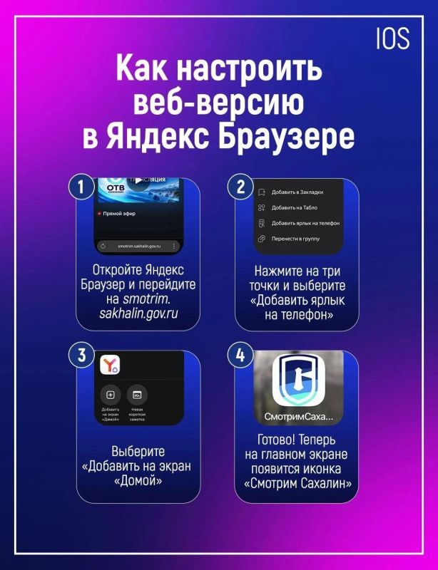 На платформе «Смотрим Сахалин» — только региональный видео-контент, с любовью сделанный командой ОТВ для сахалинцев и курильчан На платформе «Смотрим Сахалин» — только региональный видео-контент, с любовью сделанный командой ОТВ для сахалинцев и курильчан
