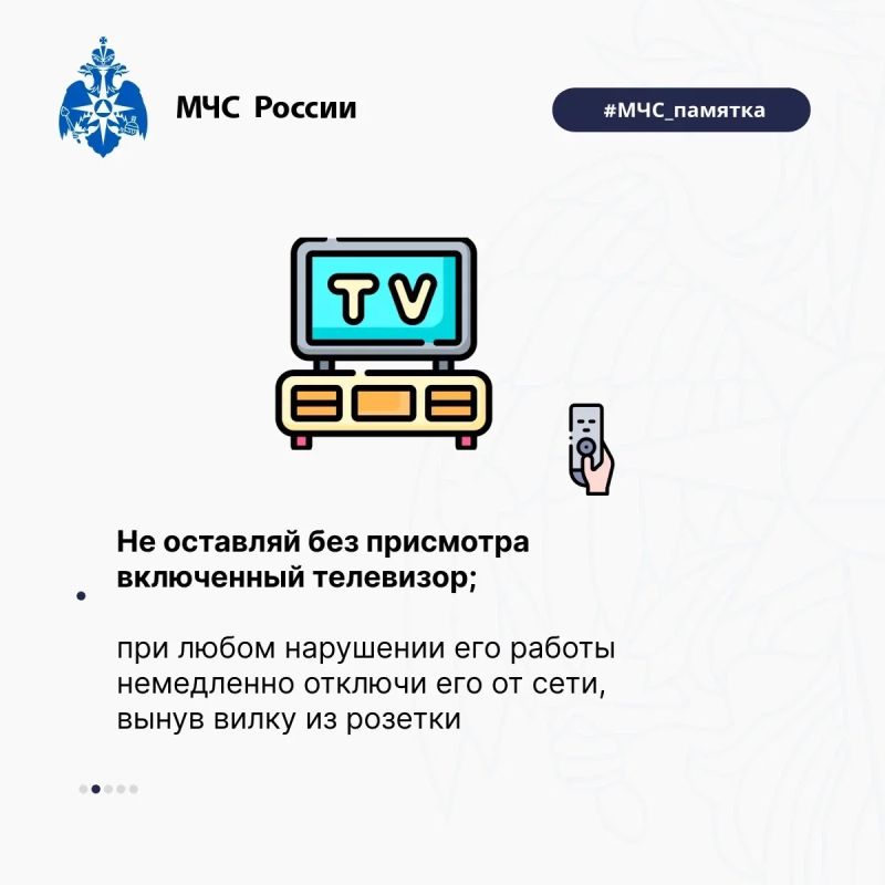 Электроприборы – в зоне особого внимания сотрудников МЧС России Электроприборы – в зоне особого внимания сотрудников МЧС России