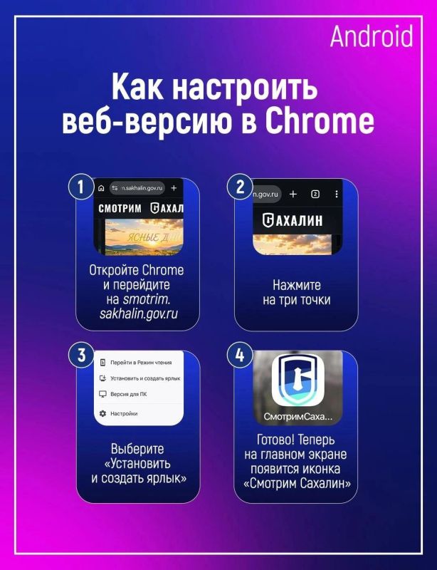 На платформе «Смотрим Сахалин» — только региональный видео-контент, с любовью сделанный командой ОТВ для сахалинцев и курильчан На платформе «Смотрим Сахалин» — только региональный видео-контент, с любовью сделанный командой ОТВ для сахалинцев и курильчан