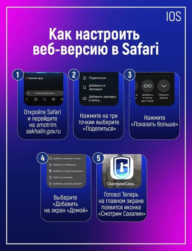 На платформе «Смотрим Сахалин» — только региональный видео-контент, с любовью сделанный командой ОТВ для сахалинцев и курильчан На платформе «Смотрим Сахалин» — только региональный видео-контент, с любовью сделанный командой ОТВ для сахалинцев и курильчан