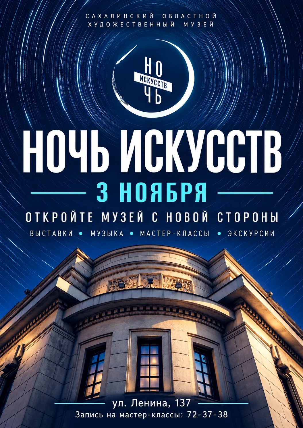 Один вечер — десятки впечатлений