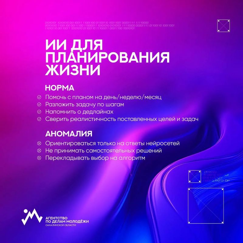 ИИ — норма или аномалия. Искусственный интеллект всё чаще появляется в учёбе, работе и повседневных задачах ИИ — норма или аномалия. Искусственный интеллект всё чаще появляется в учёбе, работе и повседневных задачах